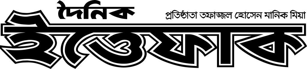দৈনিক ইত্তেফাকে